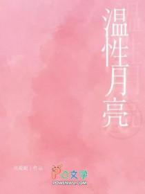 月亮很温柔是什么意思