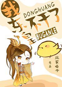 东皇太一