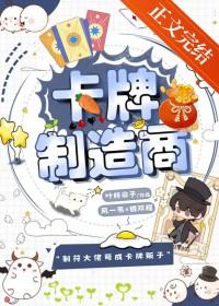 卡牌生产机