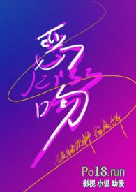 恶吻by