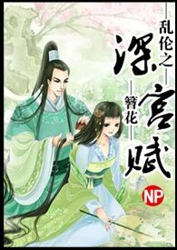 深宫缭乱 阳光