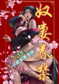 奴仆