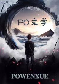 神算子醒来后发现天都塌了_沐夏槐序