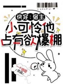 宿主快穿文