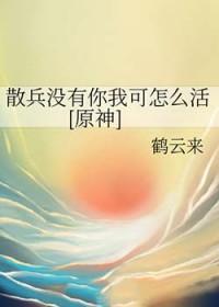 原神散兵最惊艳十句话