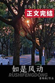 如风