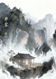 渺渺尘世是什么意思