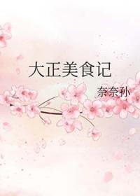 大正和美