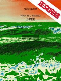 万物生灵第一季免费观看完整版