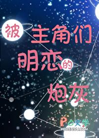 有没有主角是万人迷的