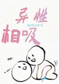 磁铁同级相斥异性相吸