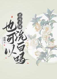 恶毒表妹失忆了何岸灯