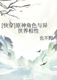 原神各角色同人