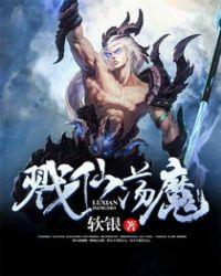 戮仙贴吧