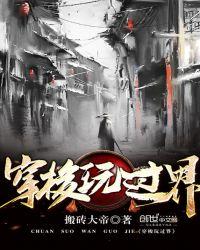 穿梭世界类的