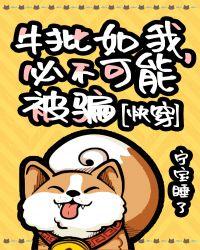 你牛批的意思
