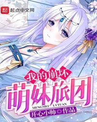 崩坏的我全文