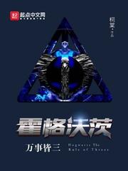 霍格沃兹万事皆三百度百科