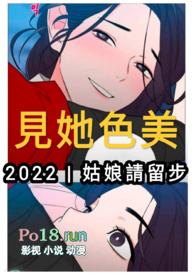 她见色起意在线阅读