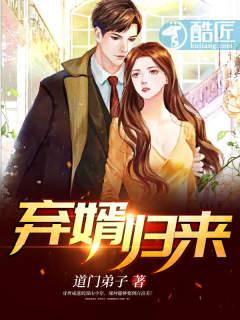 弃婿归来江浩免费阅读