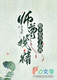 师尊今日精分了吗楚季澜