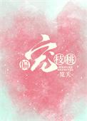 偏宠免费