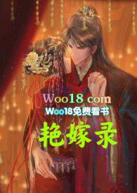 艳鬼和鬼嫁是一本书吗