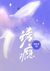 诱瘾1v5H