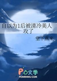 自以为是攻受