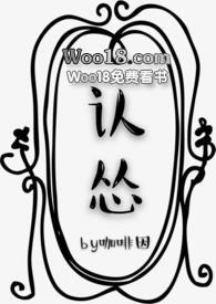 认怂的图片
