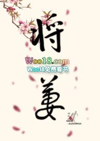 【古言】将萋(年下)作者凤栖堂前