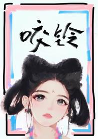 咬咬的作品