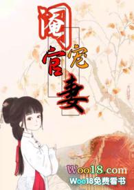 阉宦兴衰