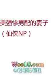 推荐美强惨男主