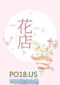 花店转让文案