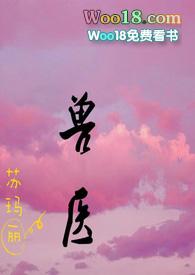 兽医言情