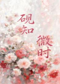 知砚名字含义