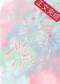 甘愿沦陷歌词