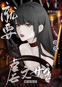 就是要你哄哄我