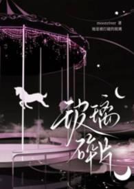 玻璃碎片伤人真实图片