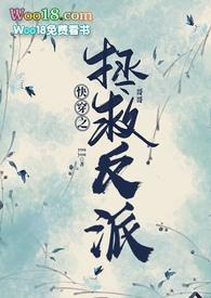 快穿之拯救反派哥哥(骨科1V1 SC)(youyou)