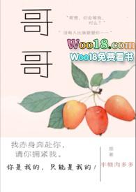 哥哥write as