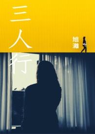 三人行拟每股派现0.72元