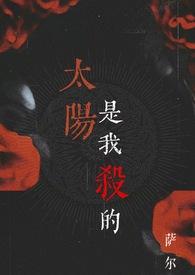 吸血鬼太阳电影