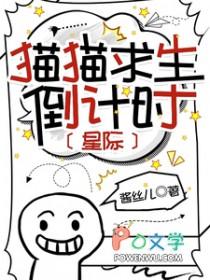 猫咪生存游戏