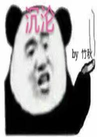 沉沦(高H/NPH)是谁写的