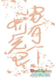 家有小娇妻是什么意思