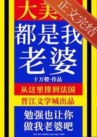 大美人就是用来