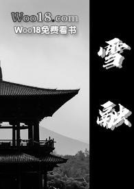 roopy雪融之时