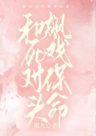 和死对头是cp